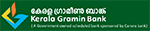 KERALA GRAMIN BANK PALAZHY IFSC Code